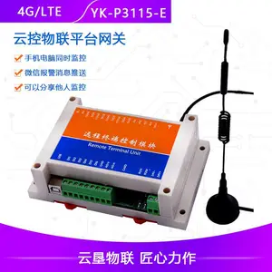 陕西全国地区销售油田物联网无线智能网关制造商4GDTU RTU