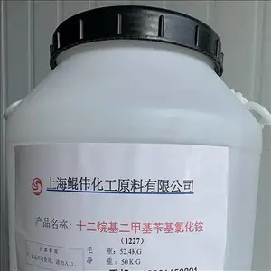 工业洁尔灭(十二烷基二甲基苄基氯化铵)