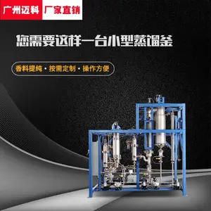 ������ȡ�豸 ֲ�ﾫ����ȡ ʳƷ/�����ᴿ