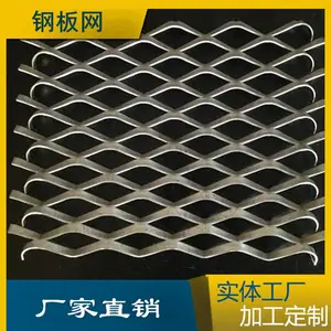 各种拉伸钢板铁网,201不锈钢板网菱形网 重型钢板网生产