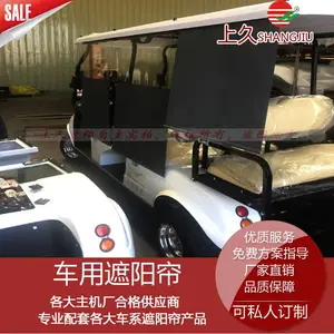遮雨挡阳光电动观光车遮阳帘上久直销定做游览车下拉卷帘可自动回收