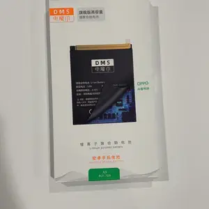 电魔术国产手机电池 游戏电池 高容电池