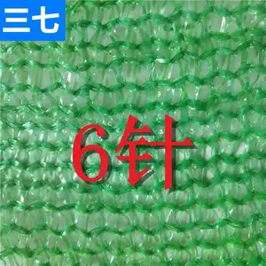 三七聚乙烯塑料绿色防尘盖土网