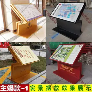 大厅斜面导视台楼层分布图导示小区平面图导视牌落地式指示牌