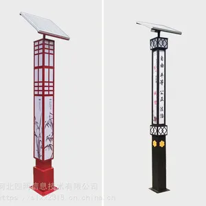 太阳能智慧路灯太阳能路灯四两科技太阳能景观灯