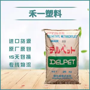 日本旭化成DELPET PMMA 981J 透明级 照明灯具 亚克力原料