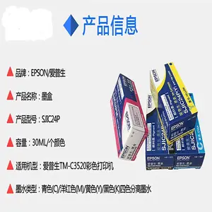 EPSON������TM-C3520ī��ά���з�ī�ֲ�ɫ��ǩ��ӡ��SJIC24P