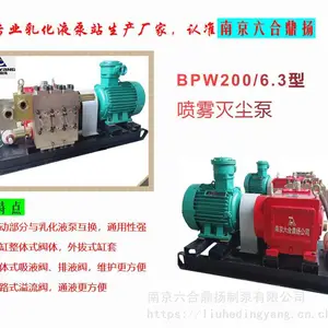 �Ͼ����϶��﹩ӦBPW200��ѹ��6.3������վ��˫·ʽ��������ͨҺ������