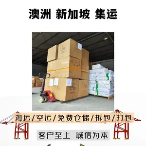 泽程国际货运做澳洲新加坡的物流双清专线 到悉尼港后多久能派送