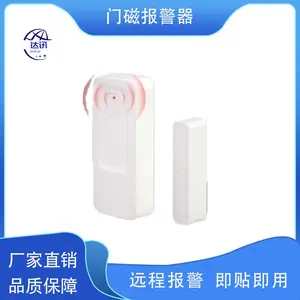 达讯家用防疫居家隔离远程监测感应器多功能门磁报警器DX-701