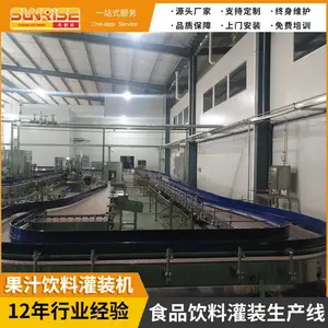 全自动工业浓缩果汁生产线 夏桑菊 饮料生产流水线