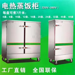 蒸饭车12盆,不锈钢千叶豆腐蒸箱