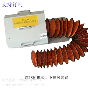 敦品工业WX-18原型WX-1800便携式电力井下排风设备升级拉杆拖行版风机