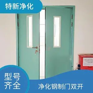 厂家供应单开双开子母门钢制门化妆品厂净化门无尘车间密闭洁净门