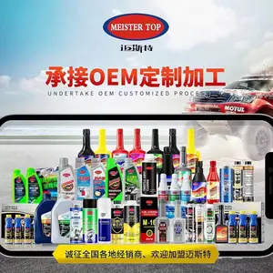 汽车发动机缸内动态清洗剂的OEM代工