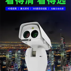 安防监控轻型激光夜视云台摄像机MEF4.7-4.3-5.6YP系列