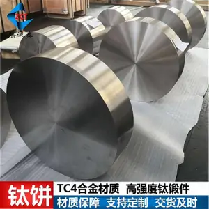 钛合金叶轮定制 高压钛叶轮用锻件 钛叶轮饼块 钛叶轮胚料
