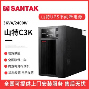 山特UPS不间断电源 C3K 3KVA/2400W医疗服务器实验室机房监控续航