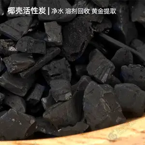 净水煤质破碎颗粒活性炭
