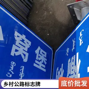 ��·ʩ�� ������·���ٹ�·��ͨ��־�� ����ָʾ��־