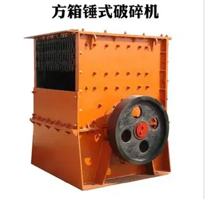 大块石料箱式破碎机 建筑垃圾箱式制砂机 岩石破碎制砂机