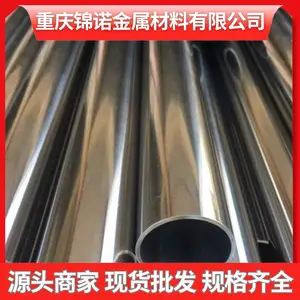 ���й�Ӧ304 316L 321 310S 2205 C276����ֺ���Բ�� ��ҵֱ��� ֧�ֶ��Ƽӹ�