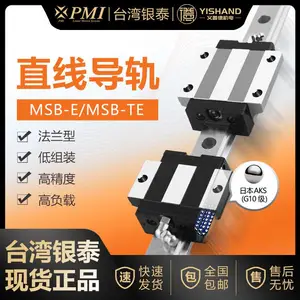 银泰PMI低组装直线导轨MSB15/20/25 精密型 3C半导体设备