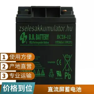 鸿贝BATA蓄电池FM/BB1226 12V26AH监控照明医疗办公UPS储能电源