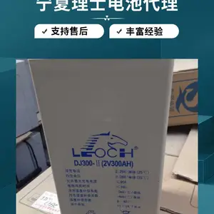 理士DJ2000阀控式铅酸蓄电池2V2000AH数据机房UPS电源配套电池