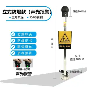 电子厂人体静电报警器SP-A声光语音报警人体静电释放器