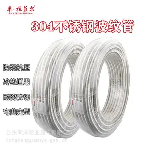 卓拉菲尔304不锈钢波纹管4分6分非定尺高压防爆耐温冷热金属软管