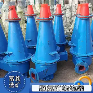 聚氨酯旋流器 矿浆浓缩泥沙分选设备 细砂回收泥水分离器