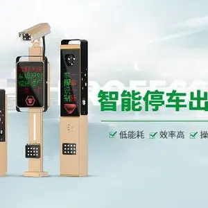 贵州停车场收费管理系统车牌识别系统哪家好 按需定制 深圳守卫神科技供应