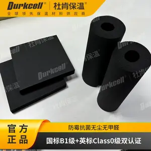 杜肯保温durkflex福耐斯橡塑保温材料 耐腐蚀***绿色环保
