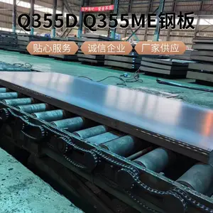 宝钢出厂板Q355ME 3*1500*6000，零下40度低温冲击，出口俄罗斯，钢板折弯180度，钢板切割