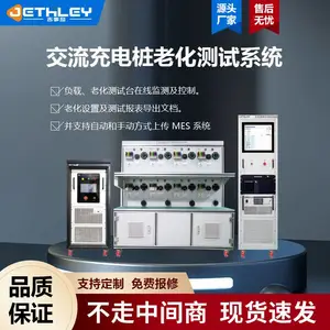 SYS5000系列定制充电桩智能测试系统自动测试设备30KW