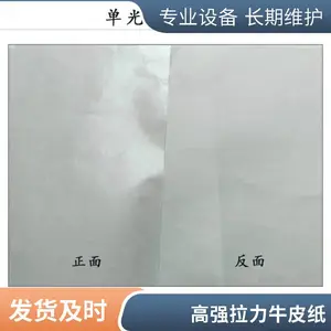 供应22克28克31克40克58克本白食品级友拓纸业
