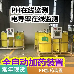 余氯在线监测联动加药装置 PLC控制自动稀释投加一体机 按需定制