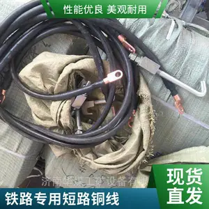 工厂直营 使用方便 2平方铁路轨道短路铜线 现货
