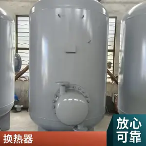 立式容积式换热器酒店生活热水系统浮动盘管热水容罐导流型换热器