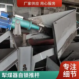 电液动双侧犁式卸料器 犁煤器 输送单侧可变槽角器厂家