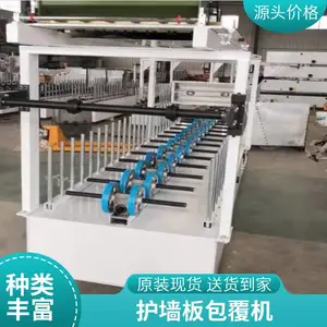 1300型格栅板竹木护墙板PUR包覆机 自动数显滚胶