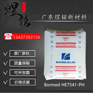 耐伽马射线 易成型性 Bormed HDPE HE7541-PH 北欧化工