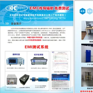 深圳市中科世纪电子有限公司