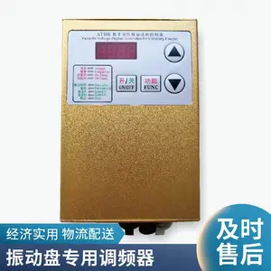 FZE-21S数字调频振动送料控制器 振动盘送料机 厂家直供