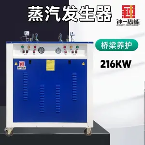 216kw电蒸汽发生器节能环保适出汽快用水泥养护服装熨烫酿酒锅炉
