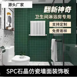 SPC石晶墙板石晶板酒店学校淋浴房翻新仿瓷墙板石晶墙板