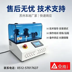 固定环电极电弧发生器 ATM1699-AG 绝缘座隔离设计