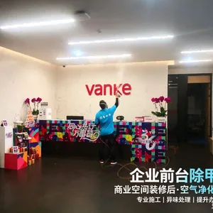 重庆除甲醛公司 专业除甲醛服务 全屋甲醛治理方案