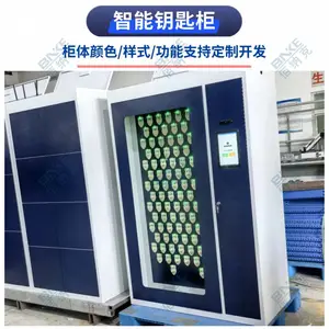 RFID 智能钥匙柜 指纹人脸登陆钥匙管理柜 物业 4S 店车队保管柜定制
